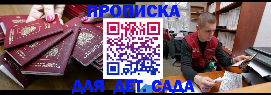 временная регистрация в квартире в Челябинске