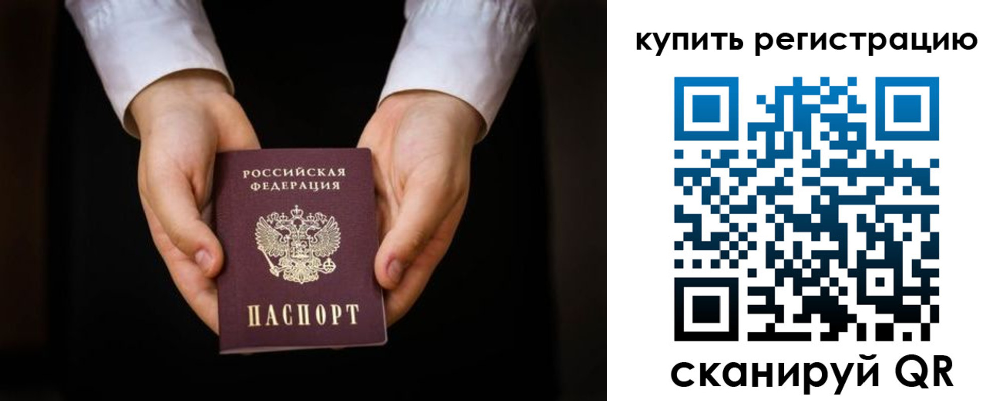 где прописаться в Челябинске