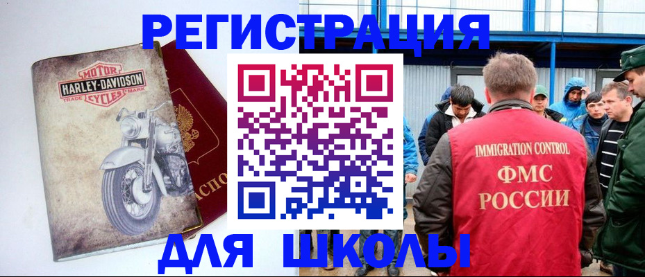 прописка для кредита в Челябинске