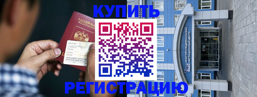 прописка в квартире в Челябинске