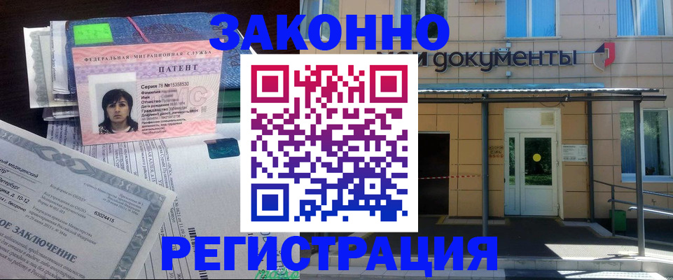миграционный учет в Челябинске