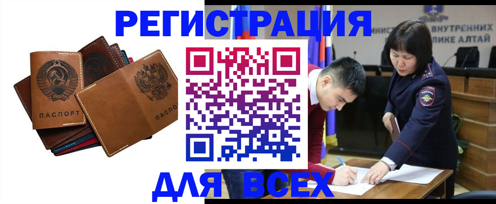 прописка для работы в Челябинске