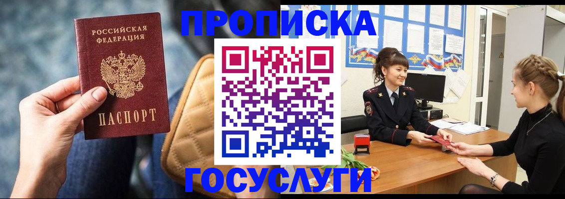 временная регистрация гарантия в Челябинске