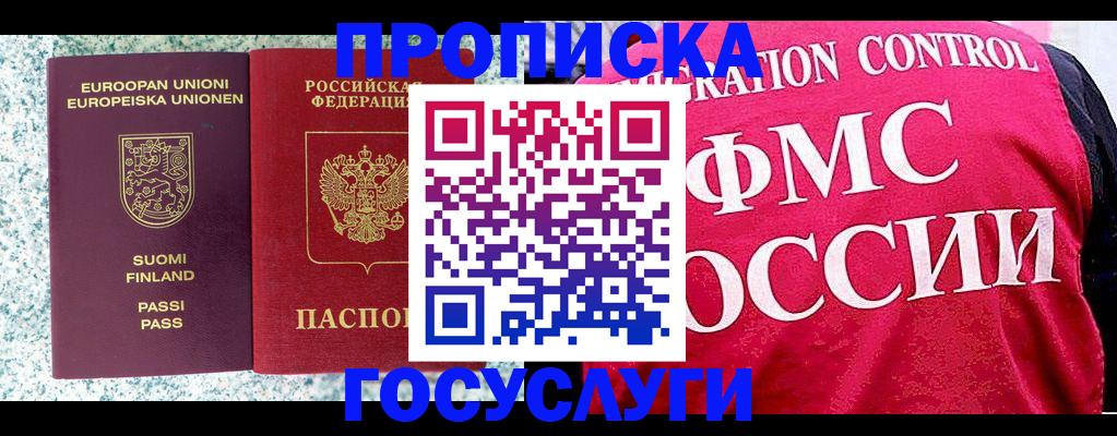 регистрация в Челябинске