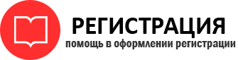 прописка в Челябинске id847440